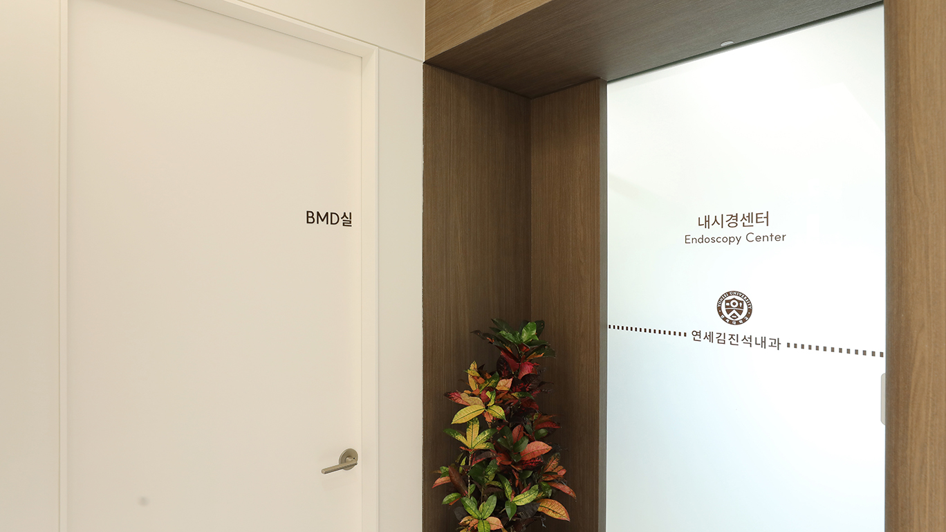 연세김진석내과 인테리어 사진13