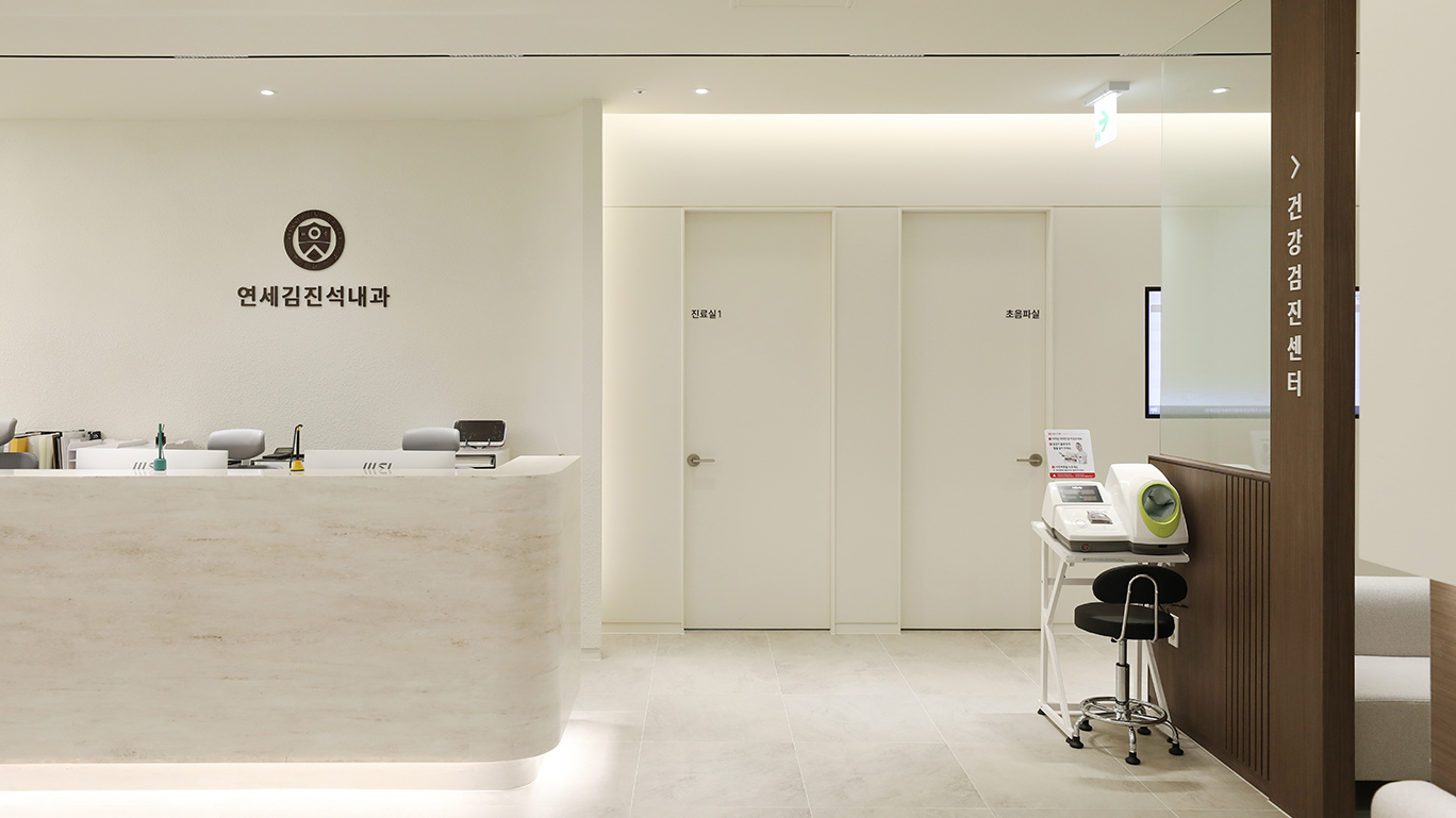 연세김진석내과 인테리어 사진21