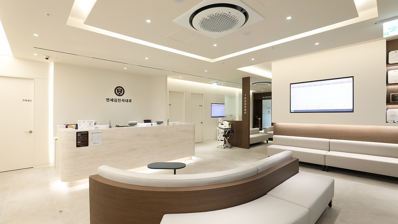 연세김진석내과 인테리어 사진3