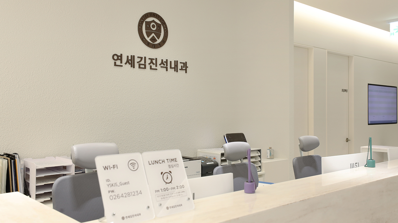 연세김진석내과 인테리어 사진6